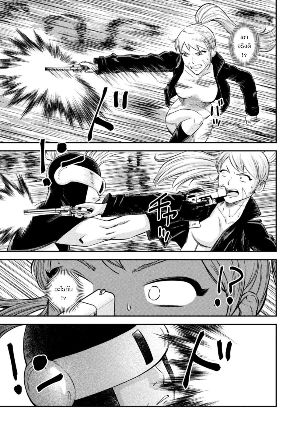 Matagi Gunner 26 (13)